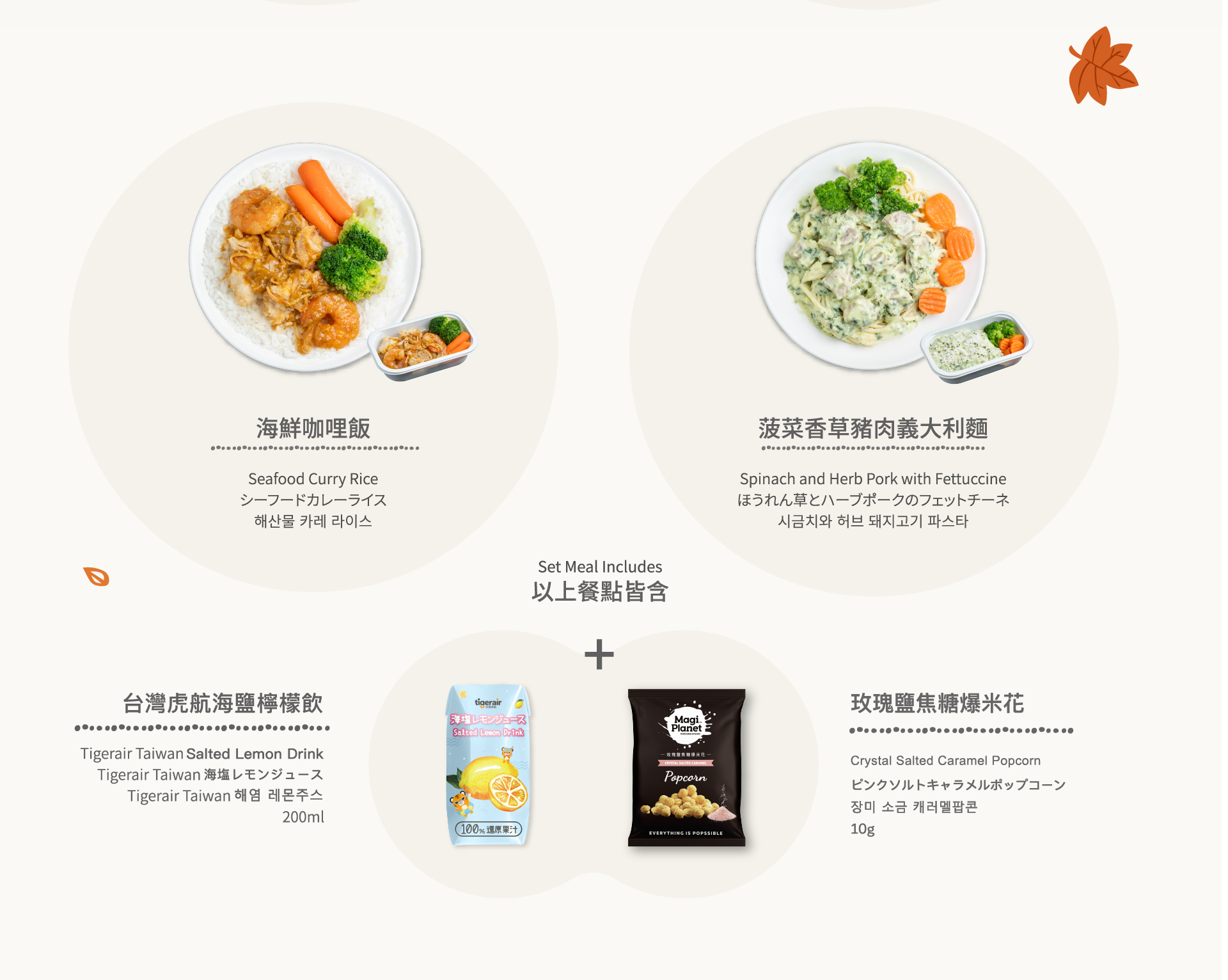 經濟組合餐2